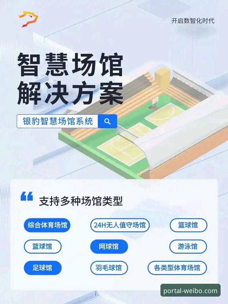 伟博体育官网下载 伟博体育平台官网下载与入口体验全面评测:安全、便捷与流畅度的多维度解析