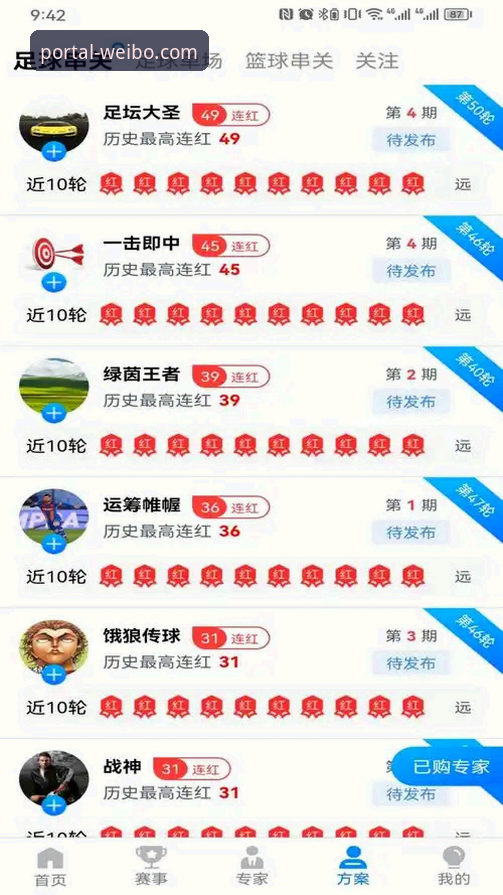 伟博体育官网手机下载 伟博体育官网手机下载全面详解:从入口到体验的深度分析